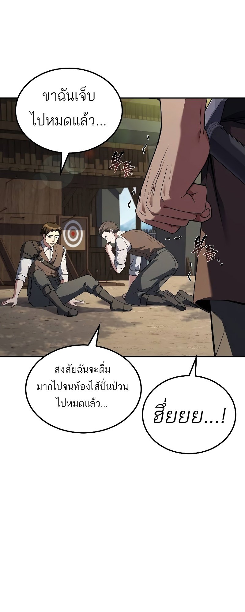 อ่านการ์ตูน A Wizard’s Restaurant | 53 ภาพที่ 33